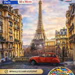 Пазл 1000 элементов Grafix «Paris»