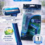 Станки для бритья