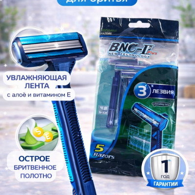 Станки для бритья