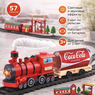 Железнодорожный набор