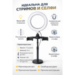 Кольцевая LED лампа со штативом