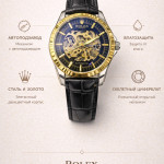 часы Rolex