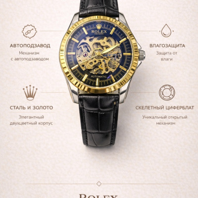 часы Rolex