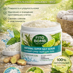 Соляной супер скраб для тела