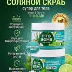 Скраб для тела