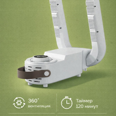 Сушилка для обуви