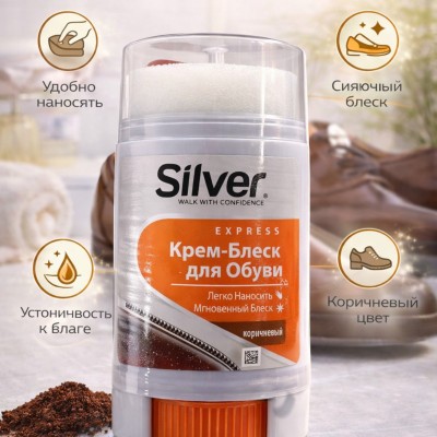Крем-блеск для обуви Silver Express