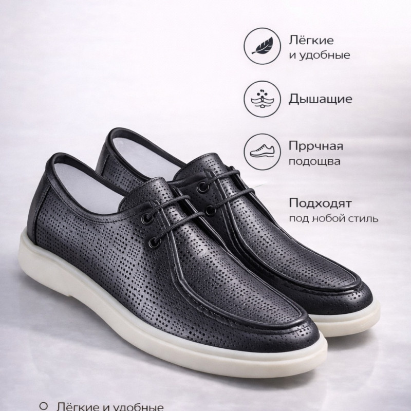 Мужские кожаные туфли