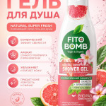 Гель для душ Beaaty Ferma