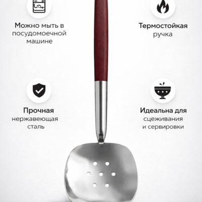 Шумовка из нержавеющей стали с отверстиями