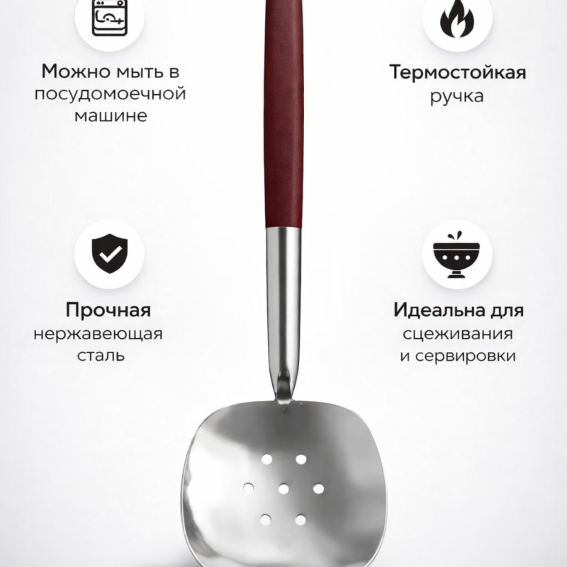 Шумовка из нержавеющей стали с отверстиями