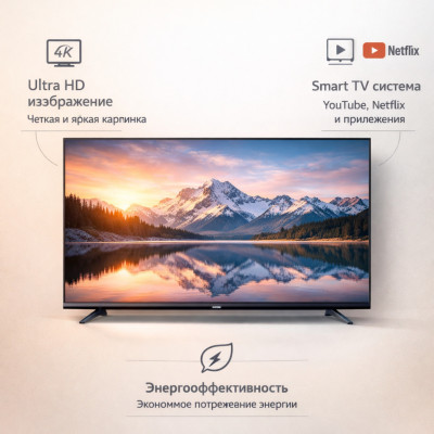 SMART TV — 75 4K Ultra HD