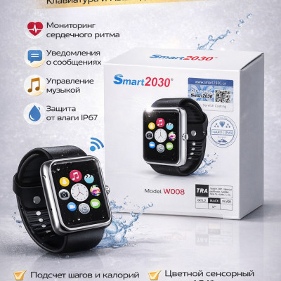Смарт-часы Smart 2030 (W008)