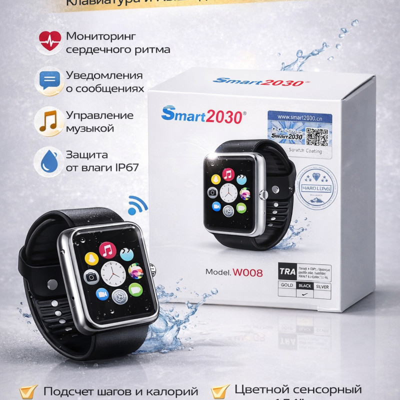 Смарт-часы Smart 2030 (W008)