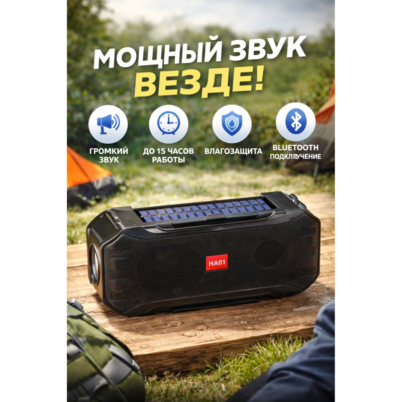 Портативная Bluetooth колонка