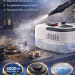 Мощный пароочиститель 2000 Вт — эффективная очистка и дезинфекция