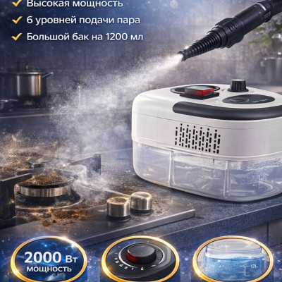 Мощный пароочиститель 2000 Вт — эффективная очистка и дезинфекция