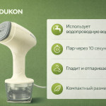 Ручной отпариватель