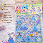 Наклейки для девочек