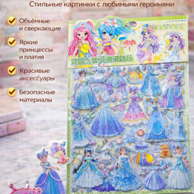 Наклейки для девочек