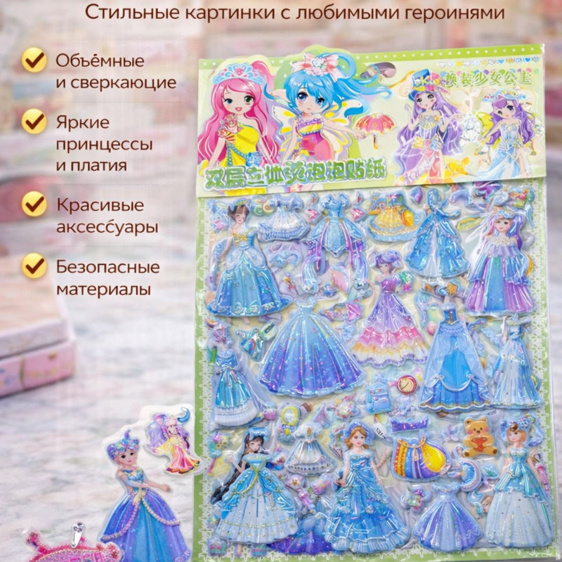 Наклейки для девочек