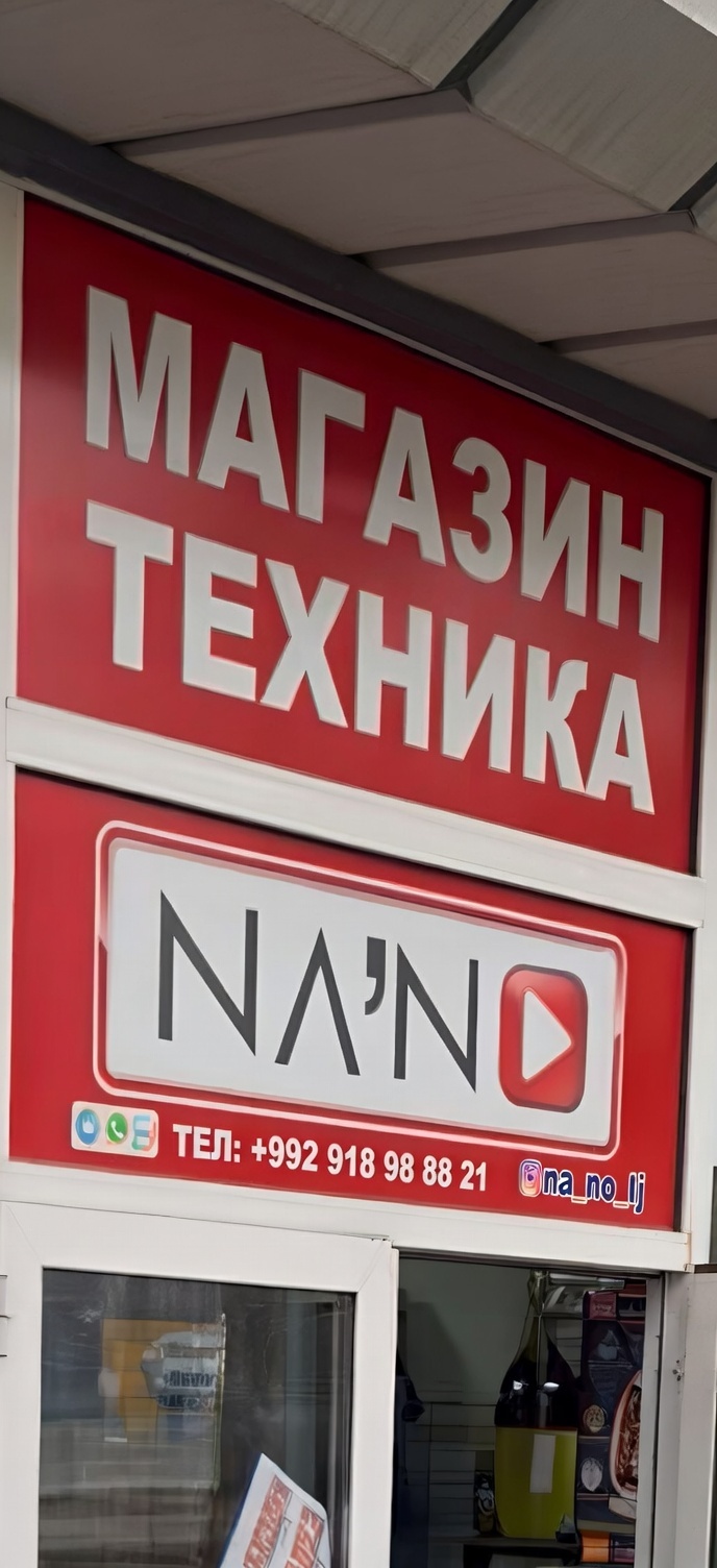 NaNo Texnika