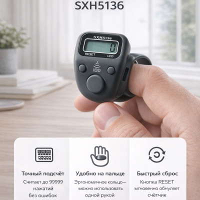 Электронный тасбих