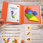 Магнитный танграм