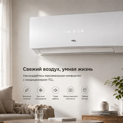 Кондиционер TCL