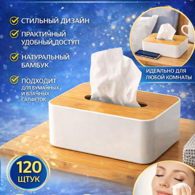 Салфетница настольная с бамбуковой крышкой