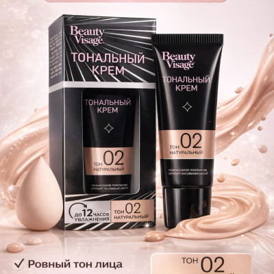 Тональный крем Beauty Visage