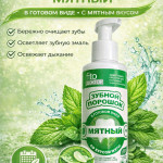Зубной порошок мятный Fito