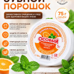 Зубной порошок