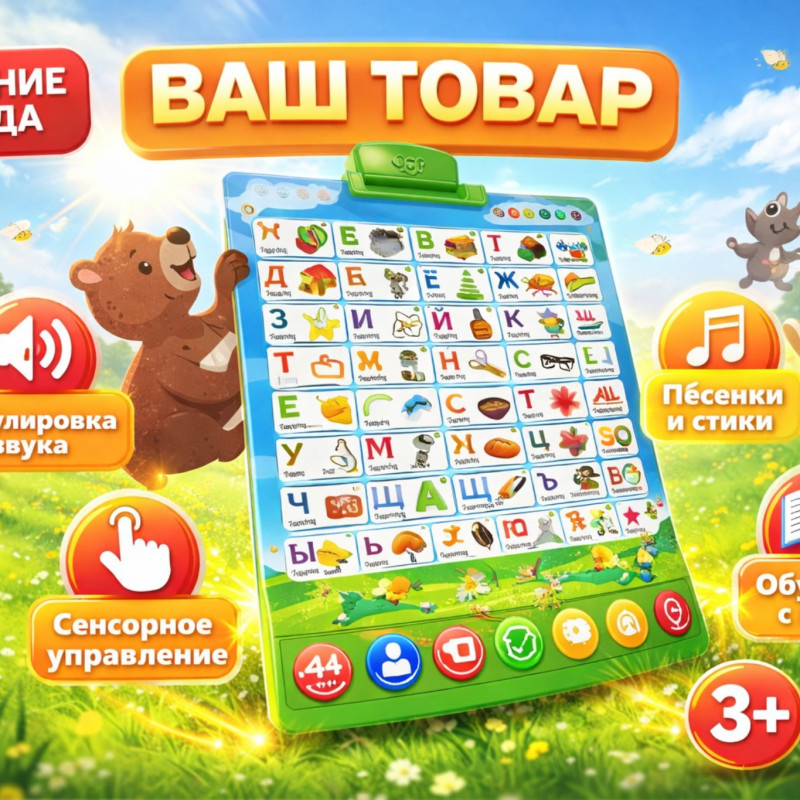 Развивающий детская Книжка