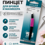 Пинцет ZINGER для бровей и маникюра
