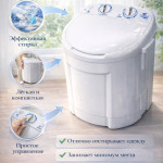 Компактная стиральная машина