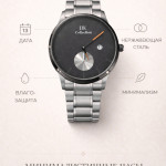 Минималистичные наручные часы