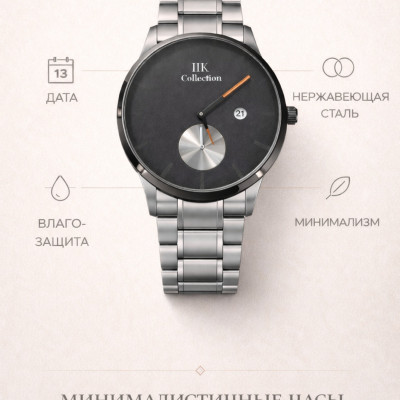 Минималистичные наручные часы