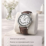 Элегантные наручные часы