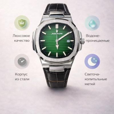 Премиальные наручные часы