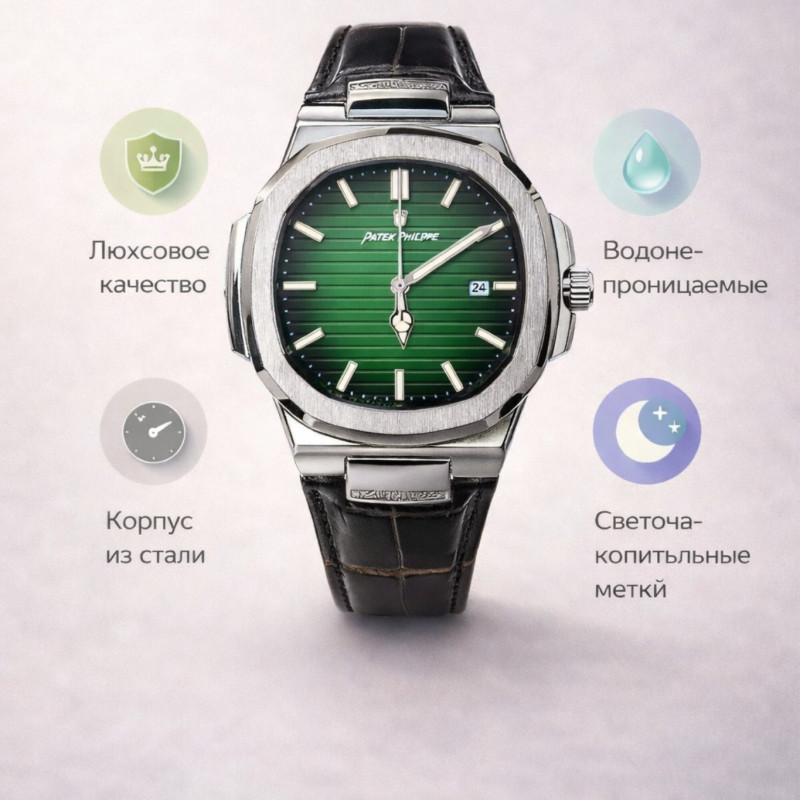 Премиальные наручные часы
