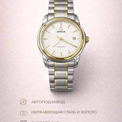 Премиальные автоматические часы
