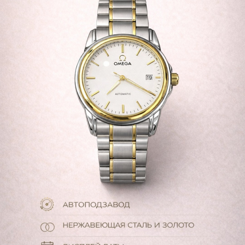 Премиальные автоматические часы