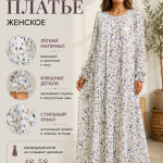 Платья