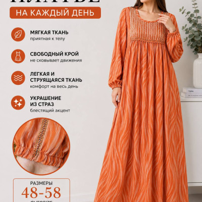 Платья