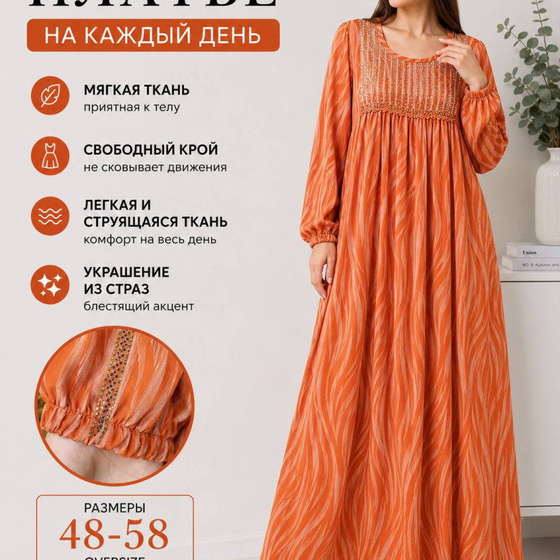 Платья