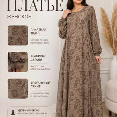 Платья