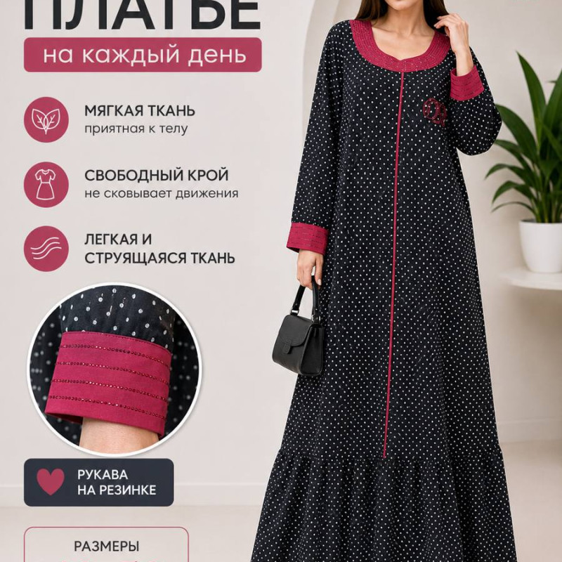 Платья