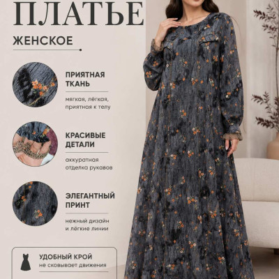 Платья