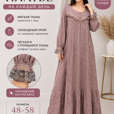 Платья